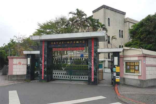 các trường cấp 3 ở Đài Bắc Đài Loan