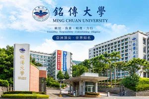 Trường Đại học Minh Truyền Đài Loan